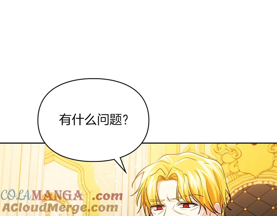 《我才是真正的家主》第33话 比尔塞家族的报复 第181页