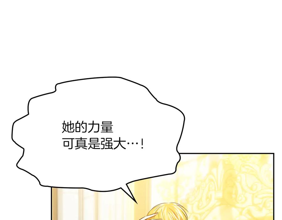 《我才是真正的家主》第33话 比尔塞家族的报复 第98页
