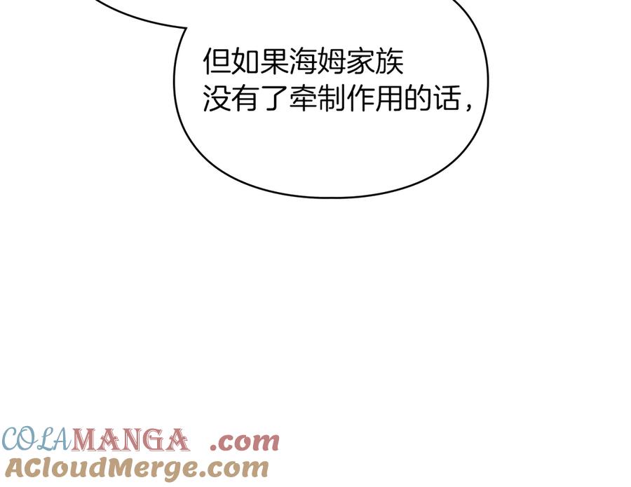 《我才是真正的家主》第33话 比尔塞家族的报复 第41页