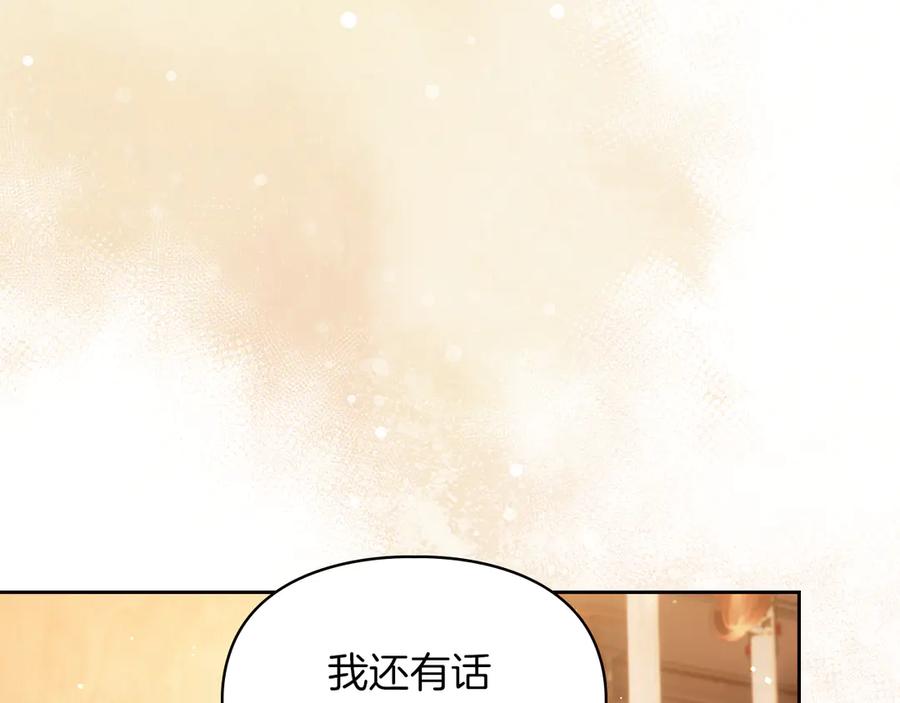 《我才是真正的家主》第33话 比尔塞家族的报复 第18页