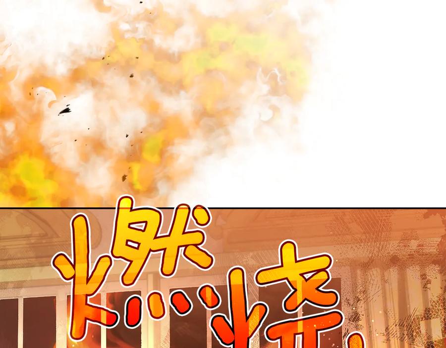 《我才是真正的家主》第33话 比尔塞家族的报复 第114页