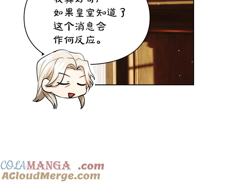 《我才是真正的家主》第33话 比尔塞家族的报复 第29页