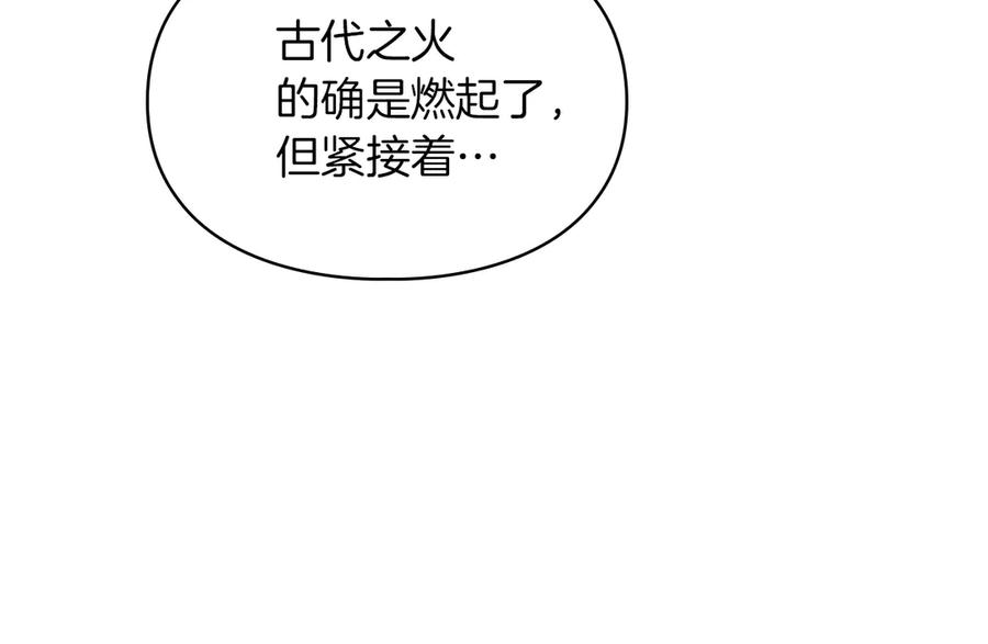《我才是真正的家主》第33话 比尔塞家族的报复 第83页