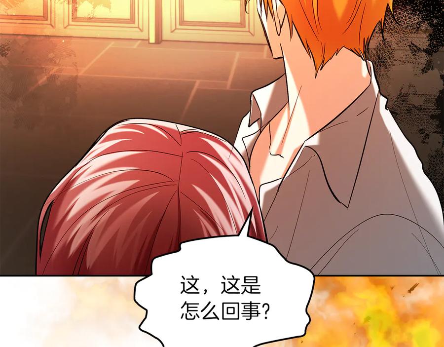 《我才是真正的家主》第33话 比尔塞家族的报复 第116页