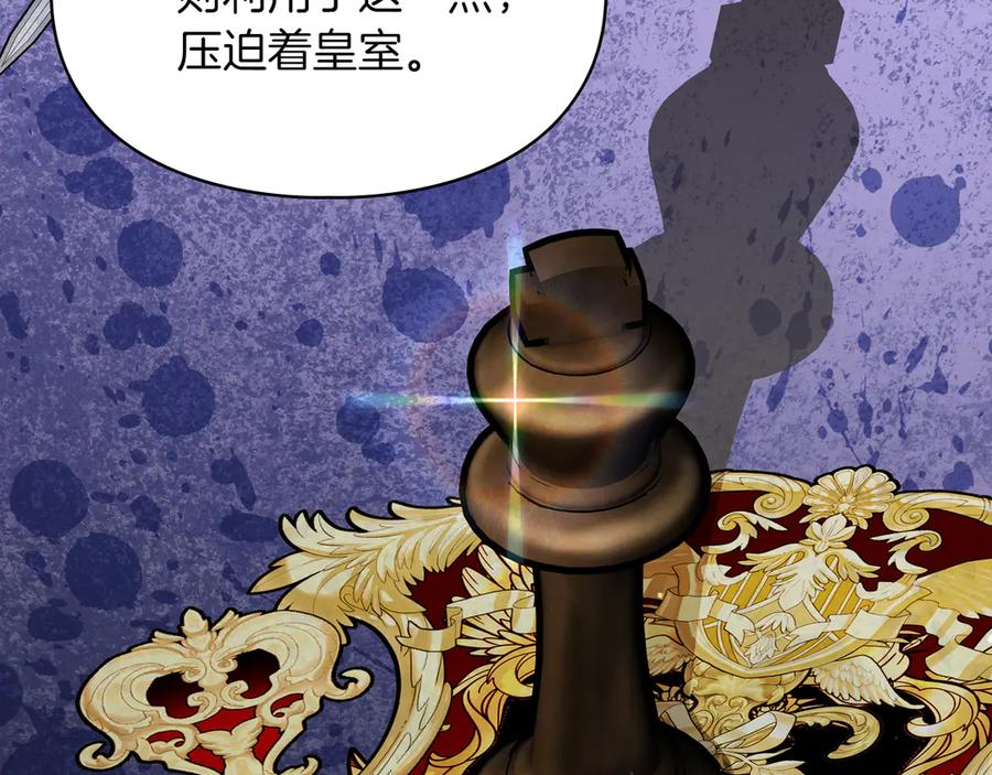《我才是真正的家主》第33话 比尔塞家族的报复 第38页