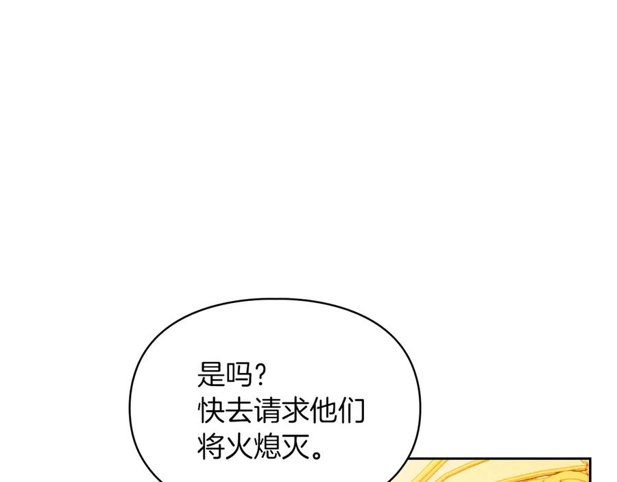 《我才是真正的家主》第33话 比尔塞家族的报复 第178页