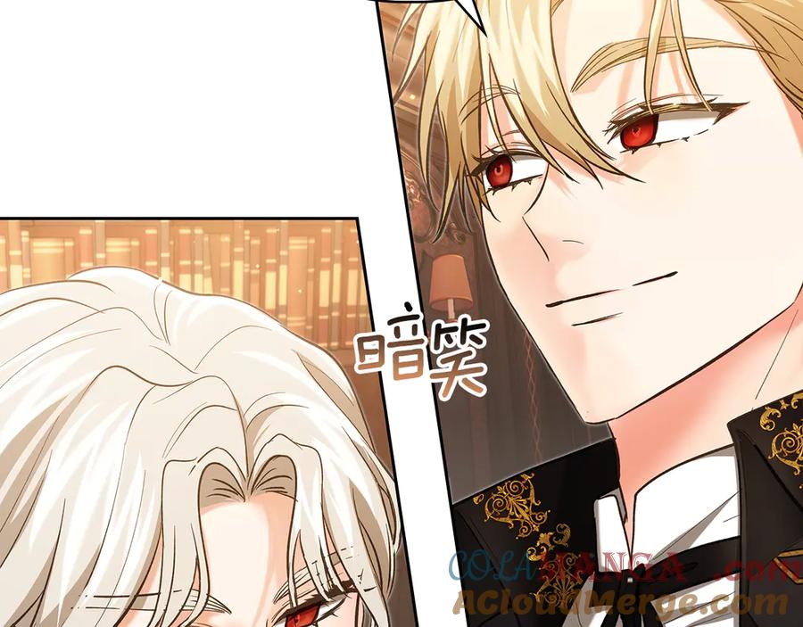 《我才是真正的家主》第33话 比尔塞家族的报复 第25页