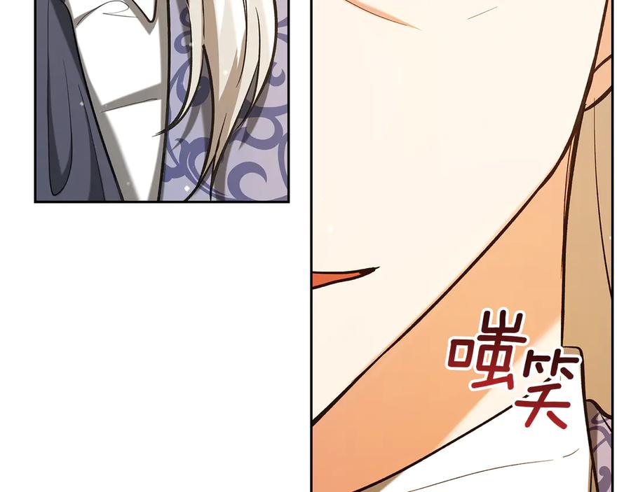 《我才是真正的家主》第33话 比尔塞家族的报复 第44页
