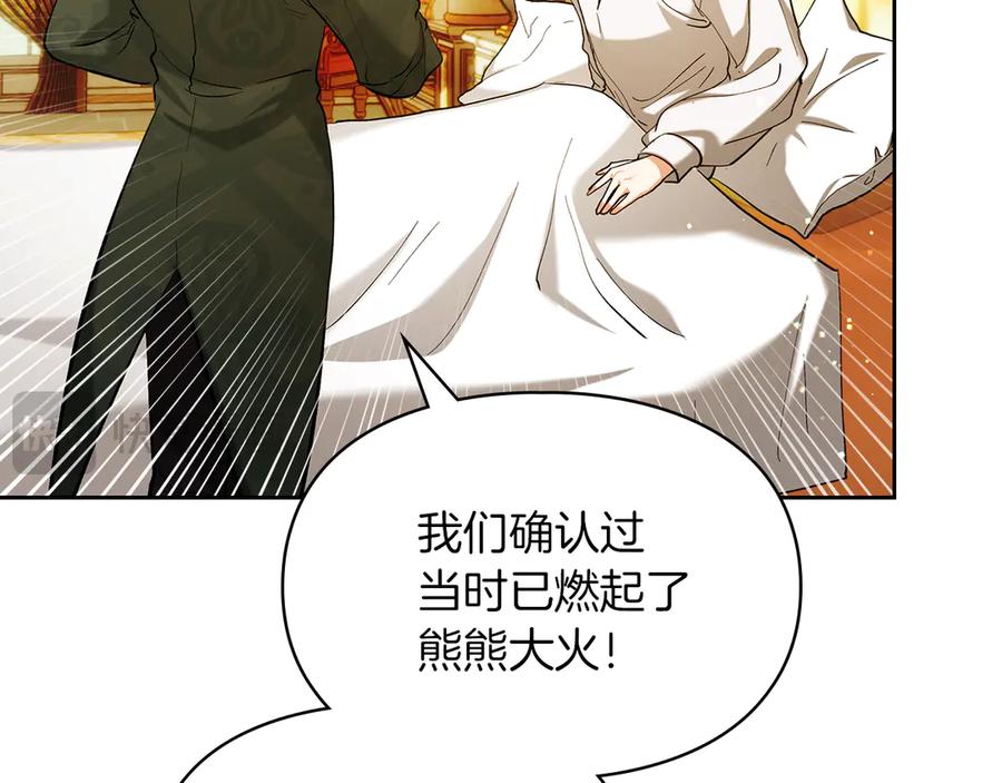《我才是真正的家主》第33话 比尔塞家族的报复 第82页