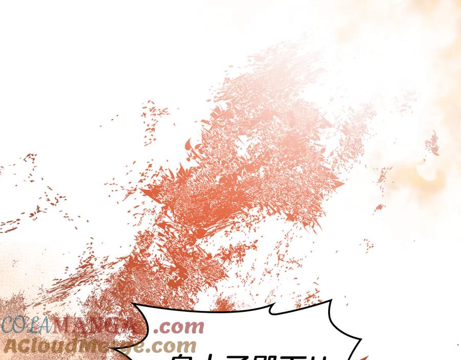 《我才是真正的家主》第33话 比尔塞家族的报复 第121页