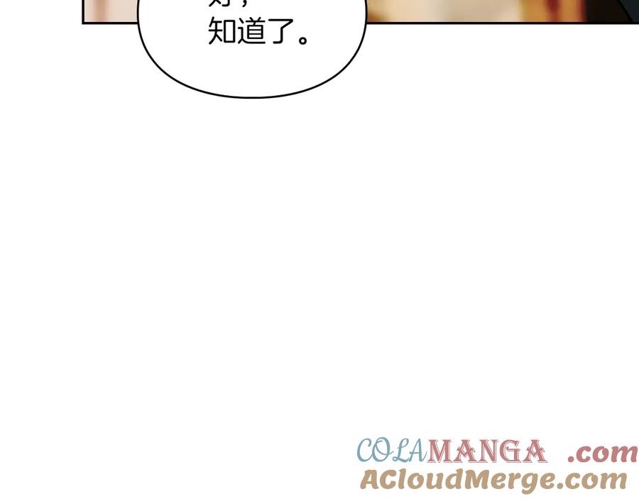 《我才是真正的家主》第33话 比尔塞家族的报复 第137页