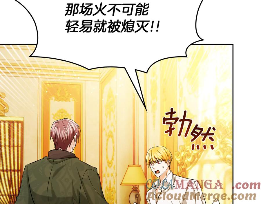 《我才是真正的家主》第33话 比尔塞家族的报复 第81页