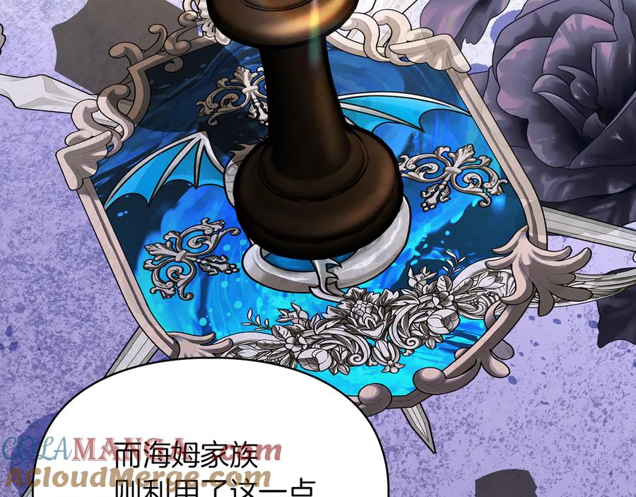 《我才是真正的家主》第33话 比尔塞家族的报复 第37页