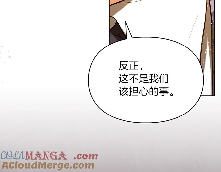 《我才是真正的家主》第33话 比尔塞家族的报复 第45页