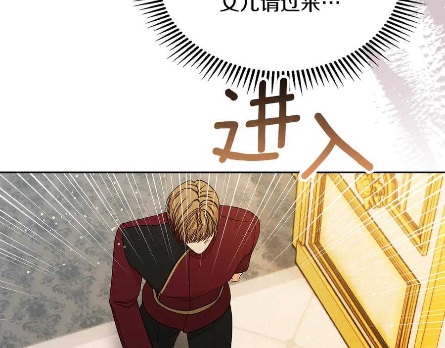 《我才是真正的家主》第33话 比尔塞家族的报复 第176页