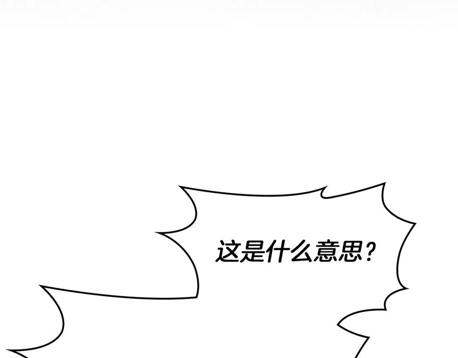 《我才是真正的家主》第33话 比尔塞家族的报复 第80页