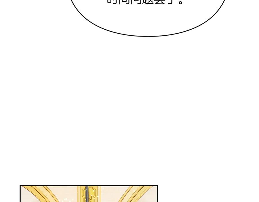 《我才是真正的家主》第33话 比尔塞家族的报复 第183页