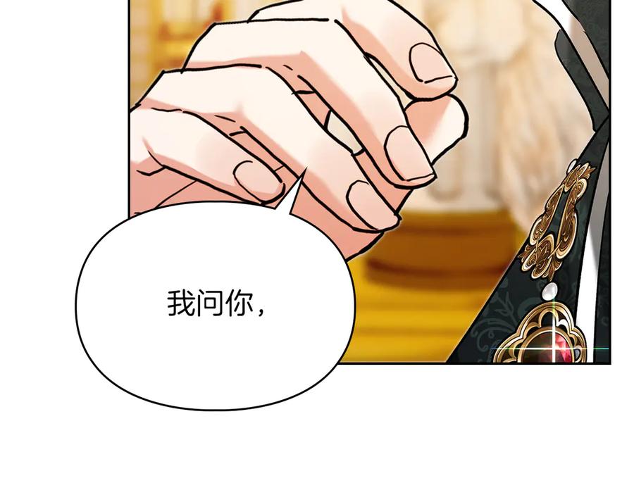 《我才是真正的家主》第33话 比尔塞家族的报复 第150页