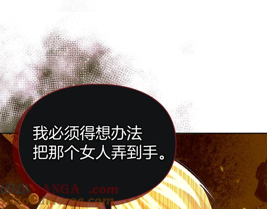 《我才是真正的家主》第33话 比尔塞家族的报复 第101页