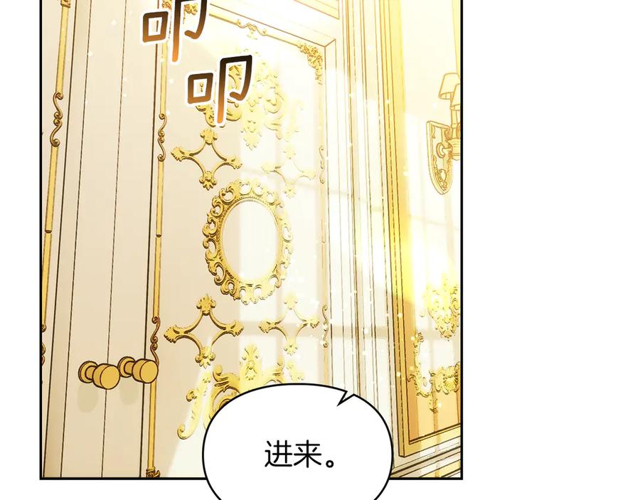 《我才是真正的家主》第33话 比尔塞家族的报复 第66页