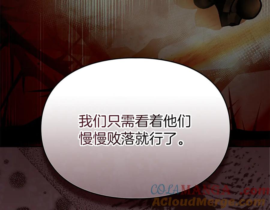 《我才是真正的家主》第33话 比尔塞家族的报复 第49页