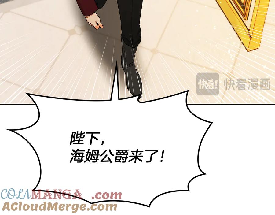 《我才是真正的家主》第33话 比尔塞家族的报复 第177页