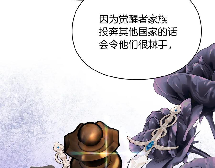 《我才是真正的家主》第33话 比尔塞家族的报复 第36页