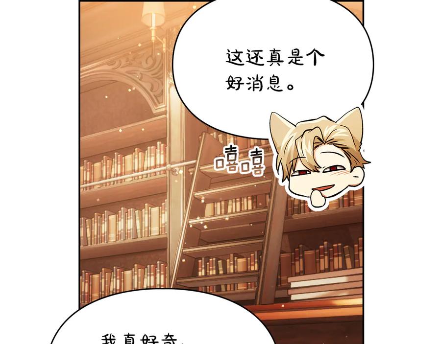 《我才是真正的家主》第33话 比尔塞家族的报复 第28页