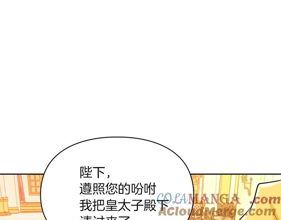 《我才是真正的家主》第33话 比尔塞家族的报复 第133页