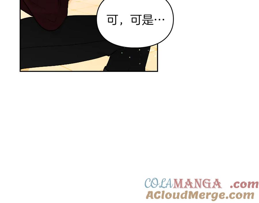 《我才是真正的家主》第33话 比尔塞家族的报复 第185页