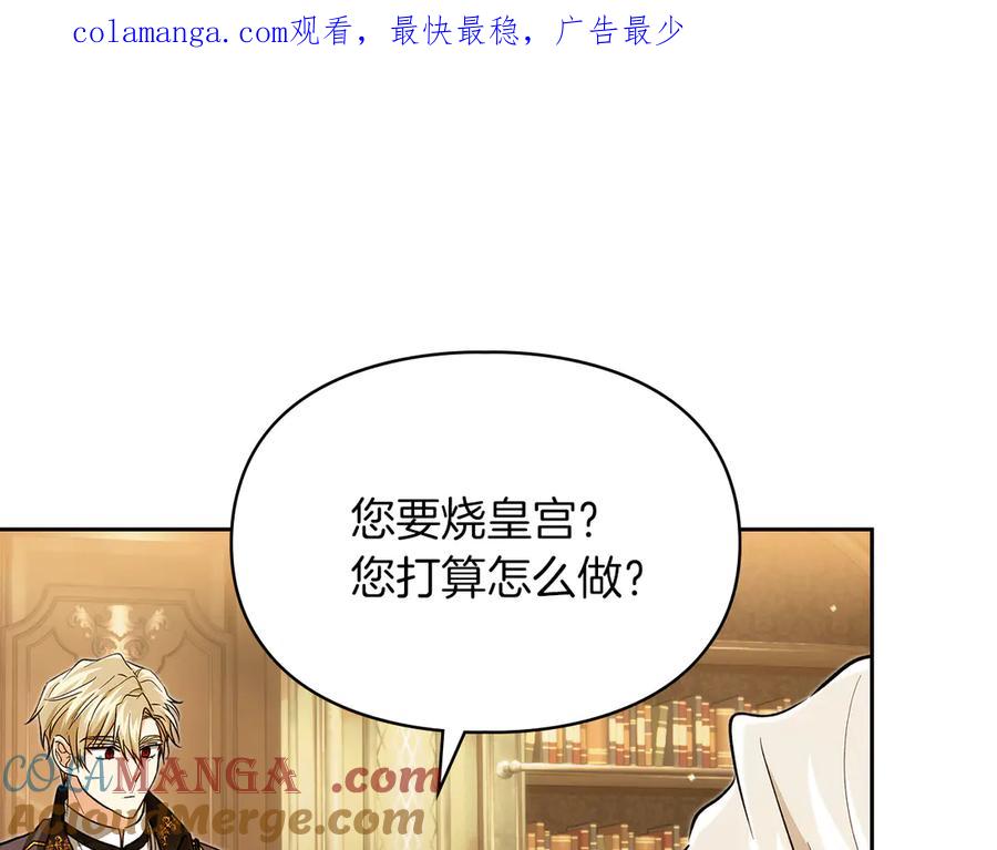 《我才是真正的家主》第33话 比尔塞家族的报复 第1页