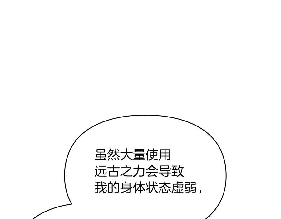 《我才是真正的家主》第33话 比尔塞家族的报复 第70页