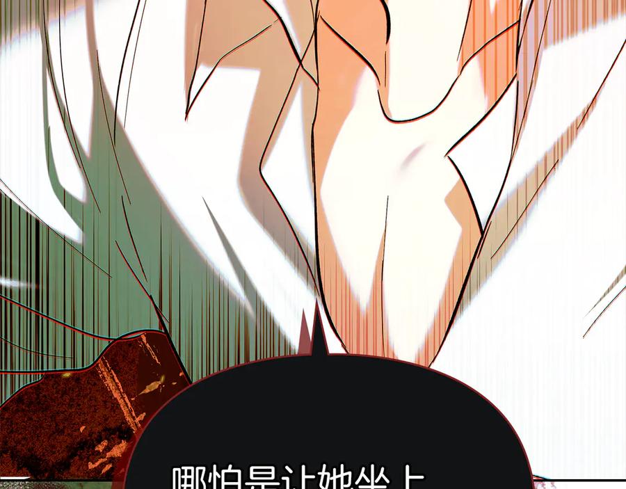 《我才是真正的家主》第33话 比尔塞家族的报复 第103页