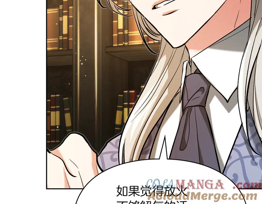 《我才是真正的家主》第33话 比尔塞家族的报复 第5页