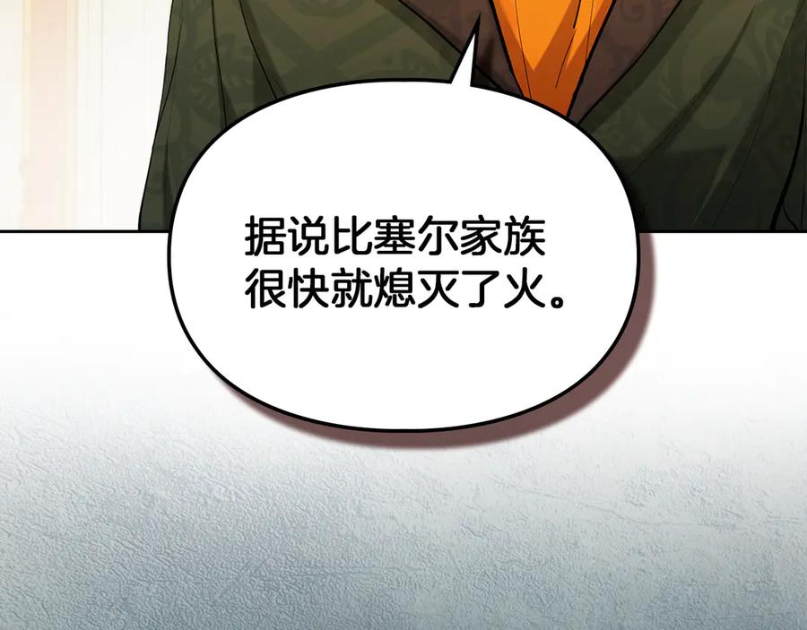 《我才是真正的家主》第33话 比尔塞家族的报复 第76页