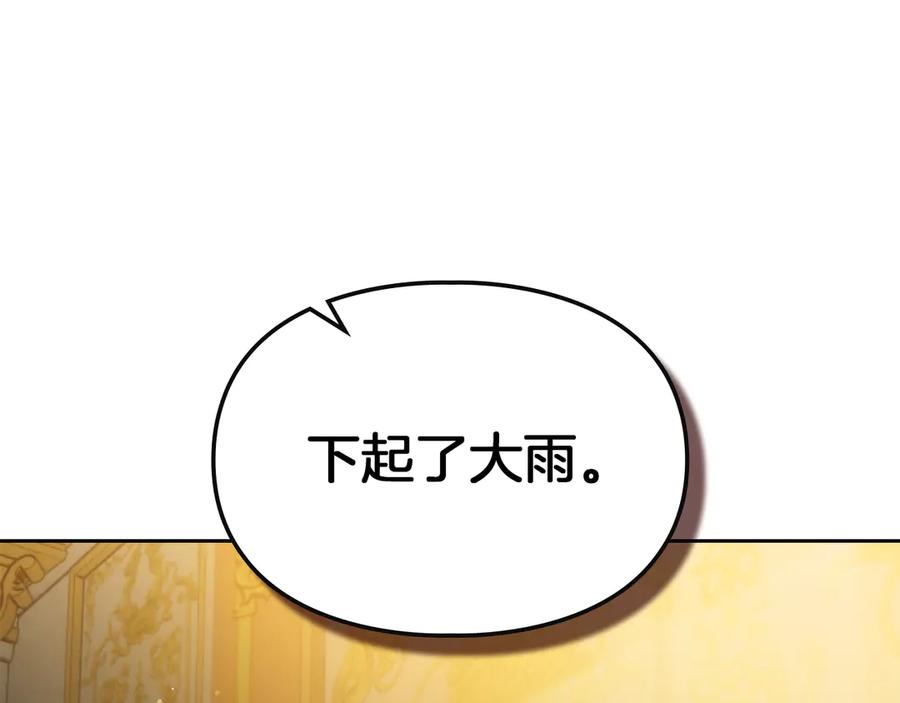 《我才是真正的家主》第33话 比尔塞家族的报复 第84页