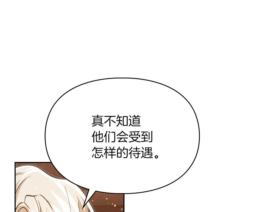《我才是真正的家主》第33话 比尔塞家族的报复 第42页