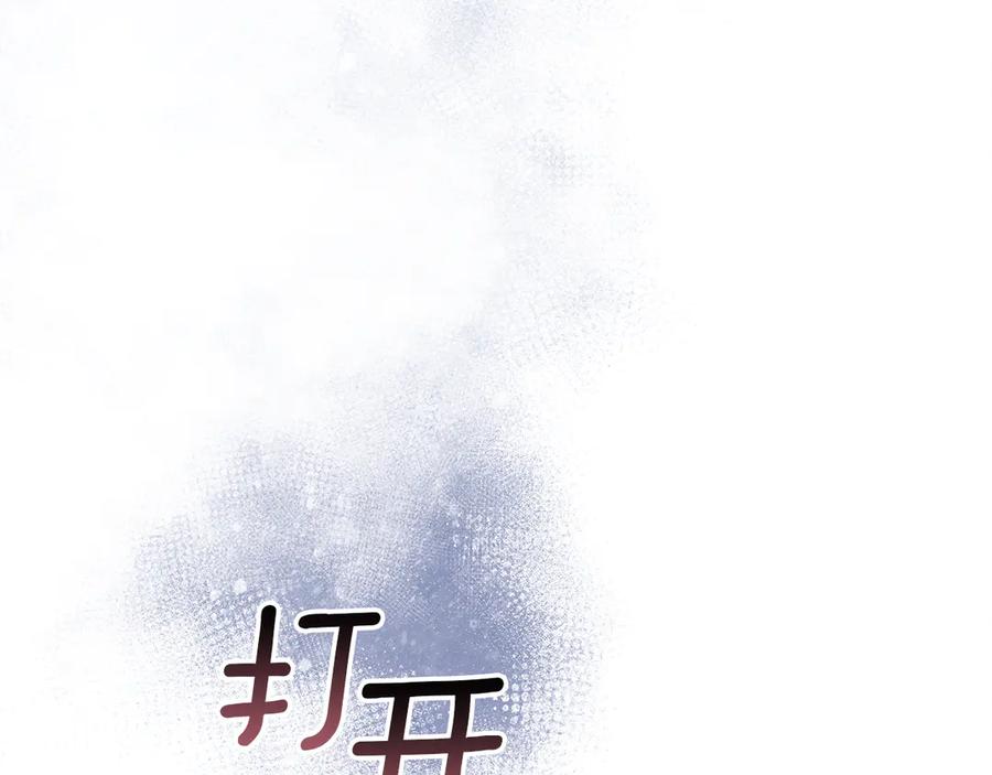 《我才是真正的家主》第34话 皇帝的疑心 第67页