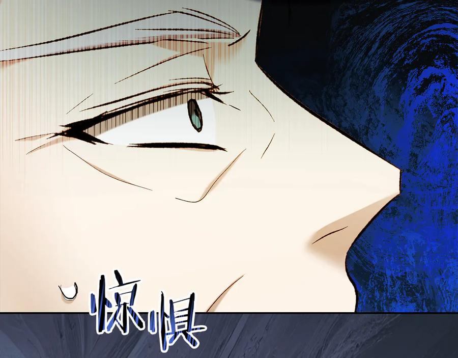 《我才是真正的家主》第34话 皇帝的疑心 第96页