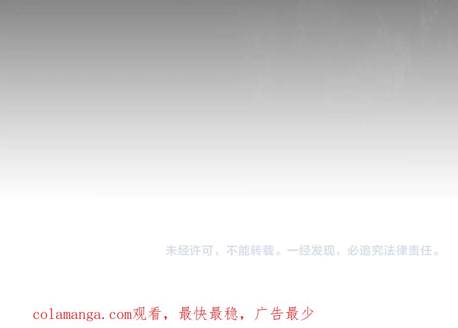 《我才是真正的家主》第34话 皇帝的疑心 第199页