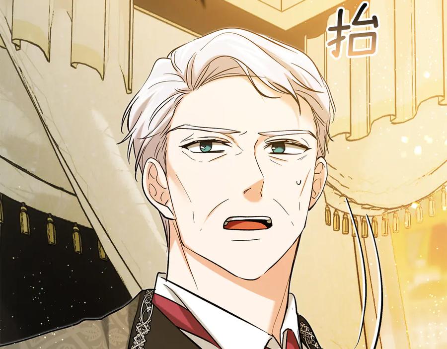 《我才是真正的家主》第34话 皇帝的疑心 第30页
