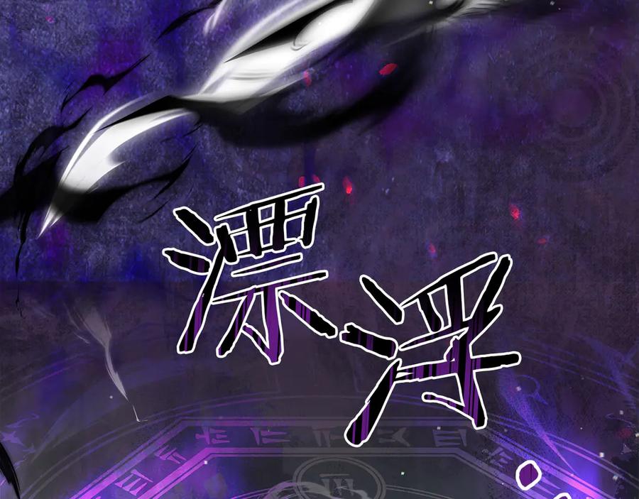 《我才是真正的家主》第34话 皇帝的疑心 第194页