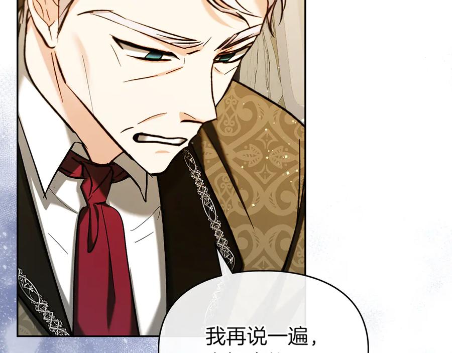 《我才是真正的家主》第34话 皇帝的疑心 第63页