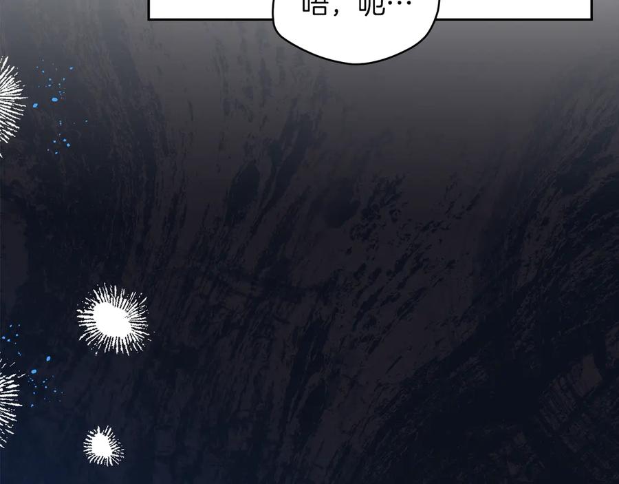 《我才是真正的家主》第34话 皇帝的疑心 第131页
