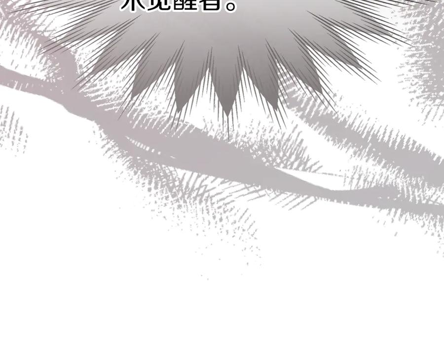 《我才是真正的家主》第34话 皇帝的疑心 第18页