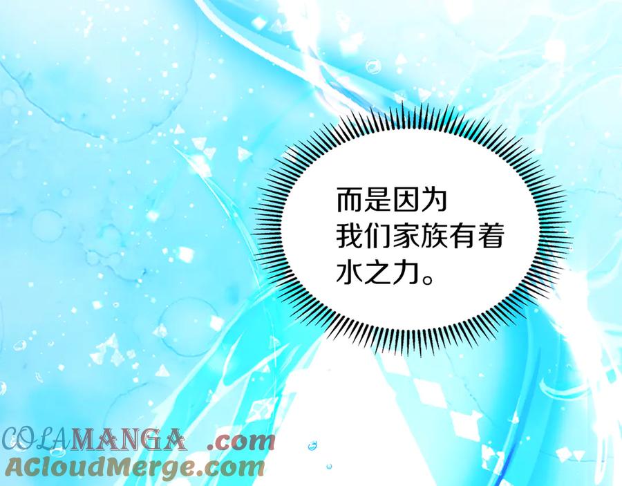 《我才是真正的家主》第34话 皇帝的疑心 第173页