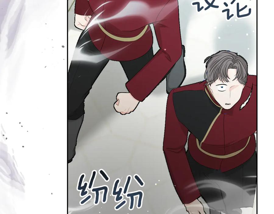 《我才是真正的家主》第34话 皇帝的疑心 第187页