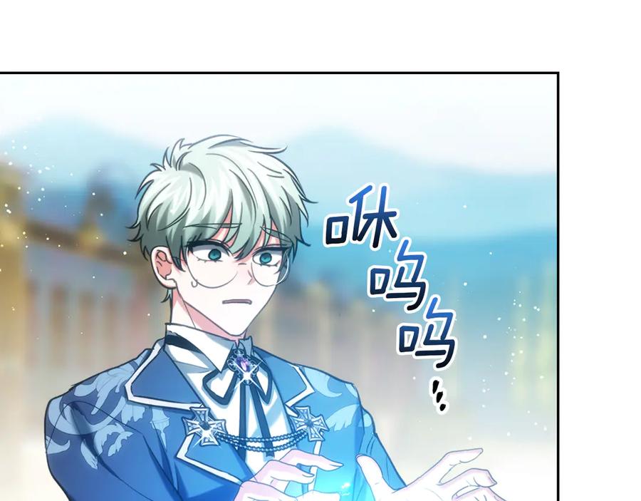 《我才是真正的家主》第34话 皇帝的疑心 第127页