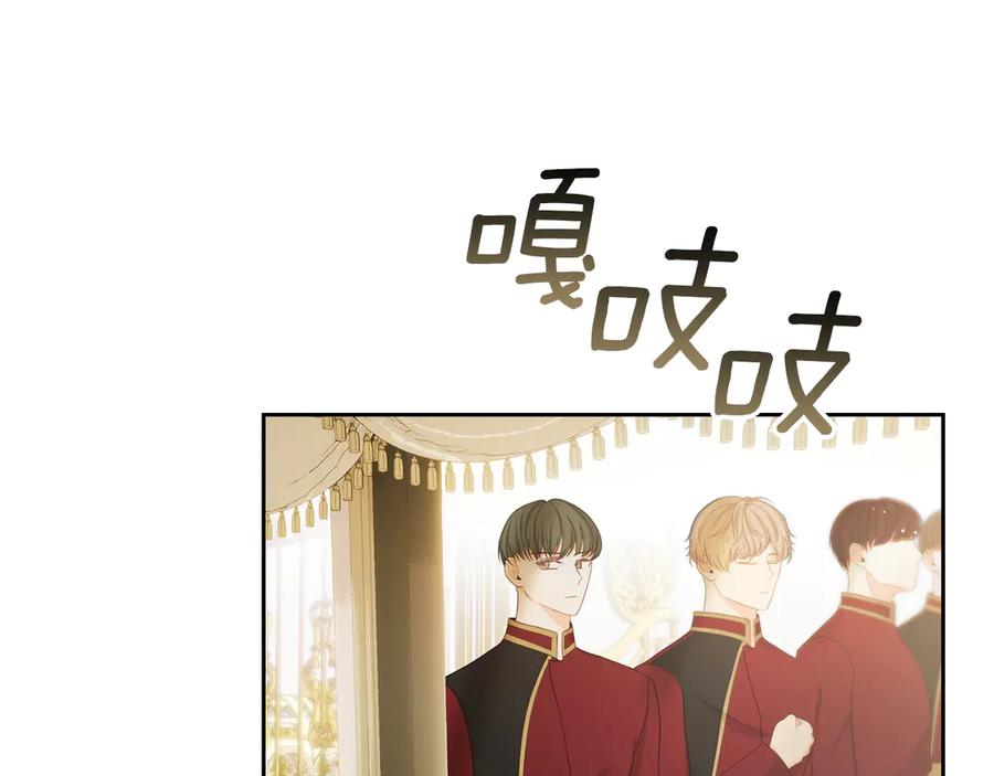 《我才是真正的家主》第34话 皇帝的疑心 第70页