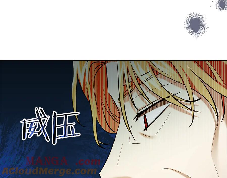 《我才是真正的家主》第34话 皇帝的疑心 第93页